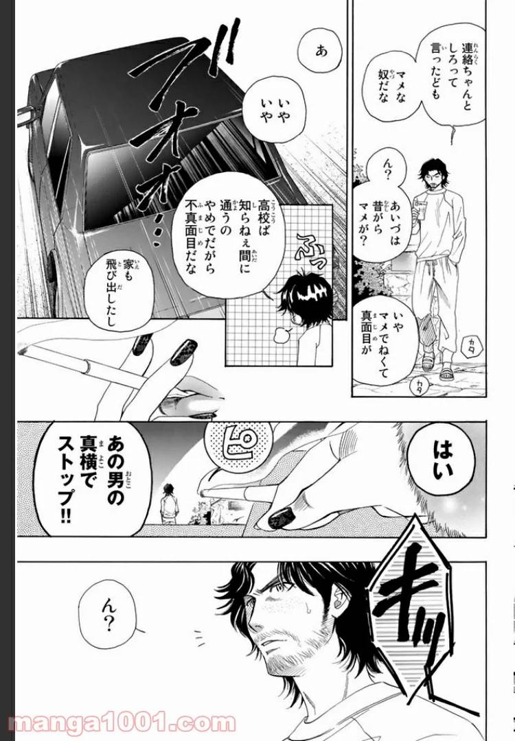 ページ 8 — 第1話