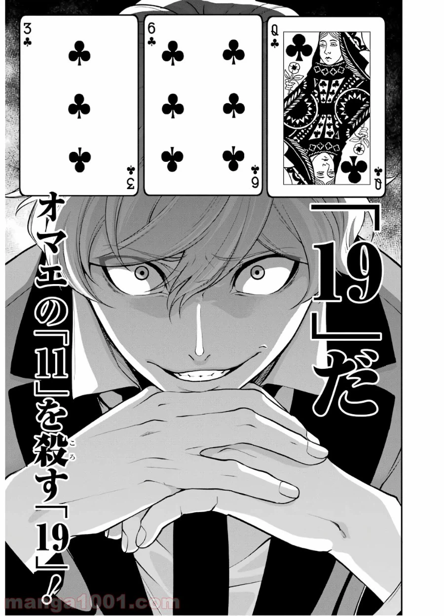 ページ 33 — 第45話