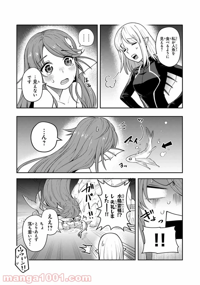 ページ 31 — 第11話