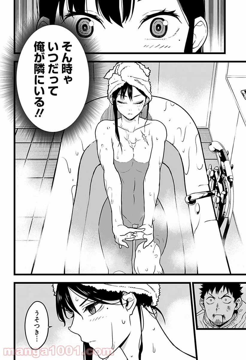 ページ 4 — 第2話