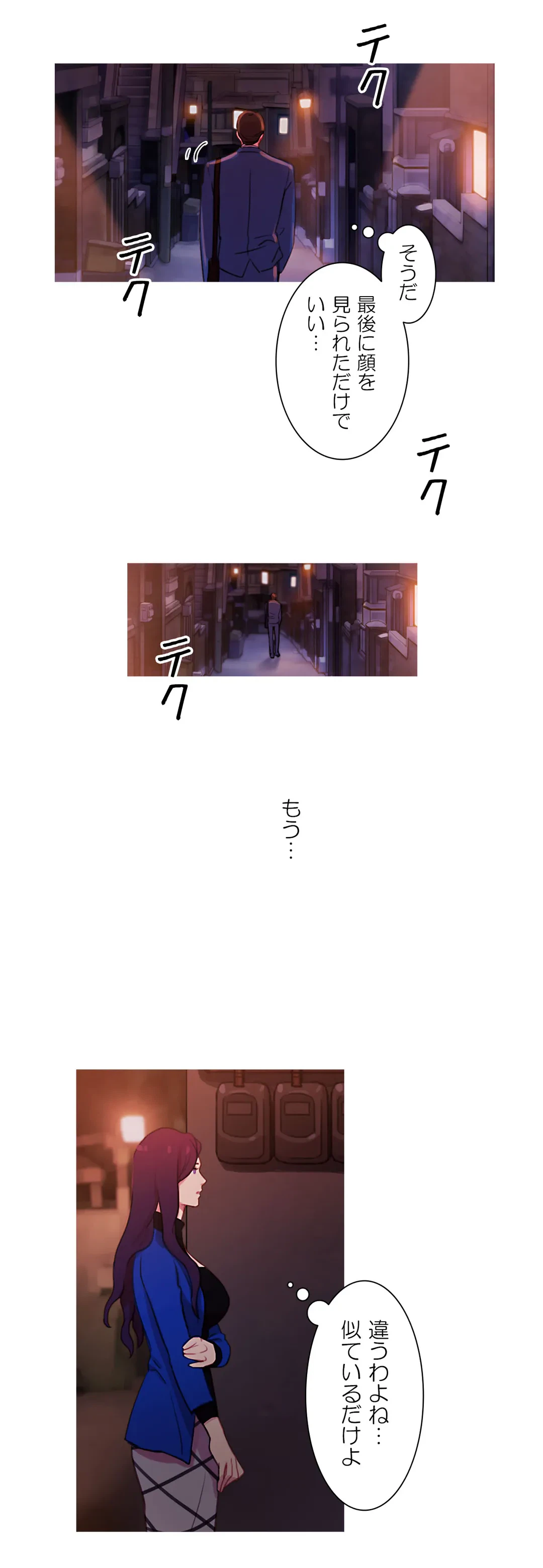 ページ 31 — 第31話