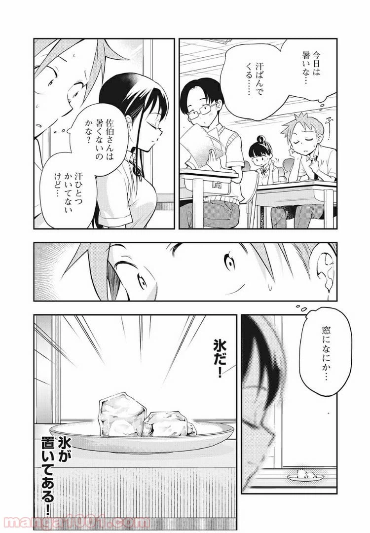 ページ 4 — 第27話