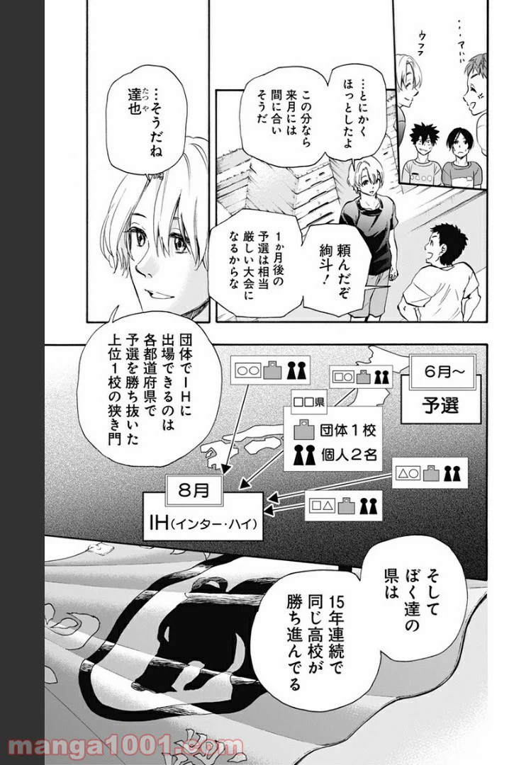 ページ 3 — 第37話