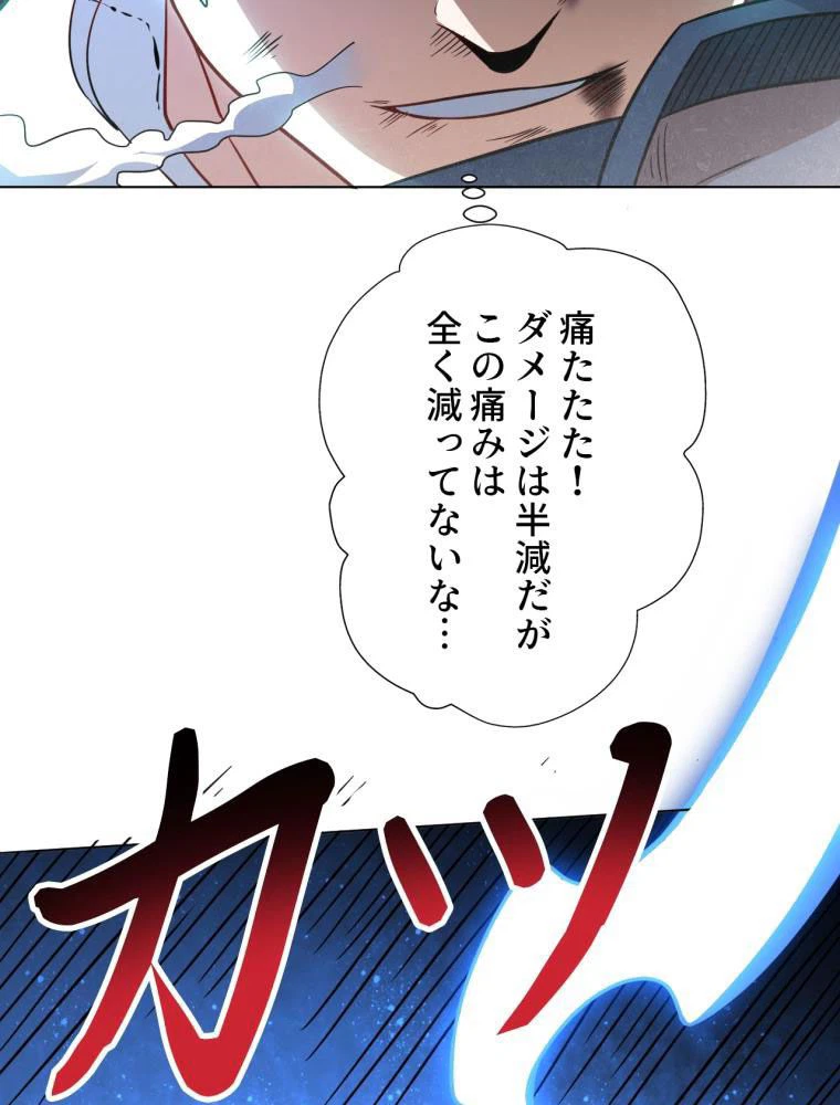ページ 7 — 第60話