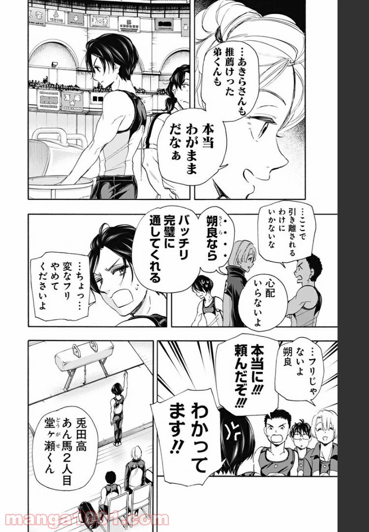ページ 16 — 第62話
