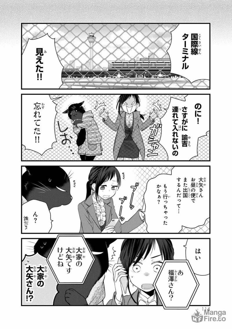 ページ 18 — 第100話