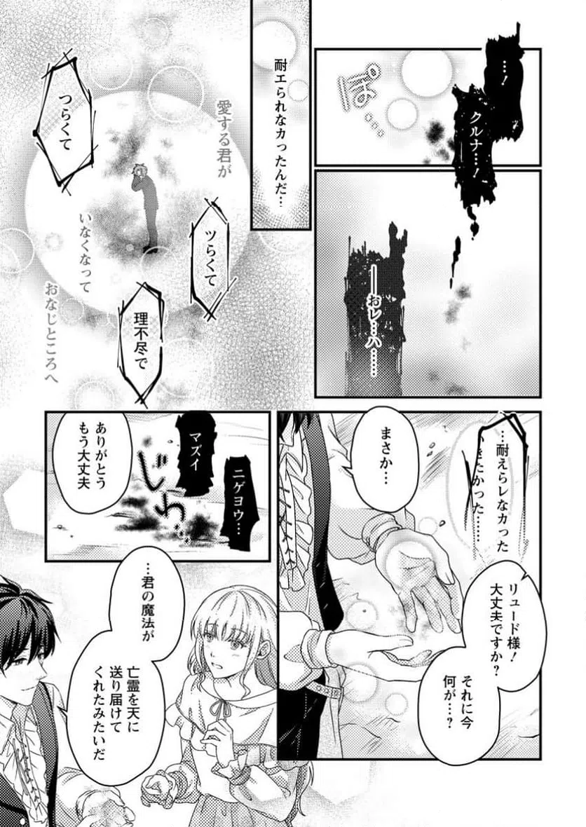 ページ 11 — 第7.1話
