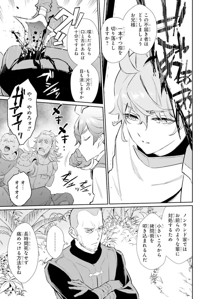 ページ 3 — 第21.2話