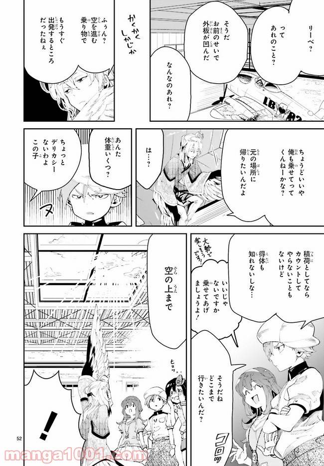 ページ 19 — 第1.2話