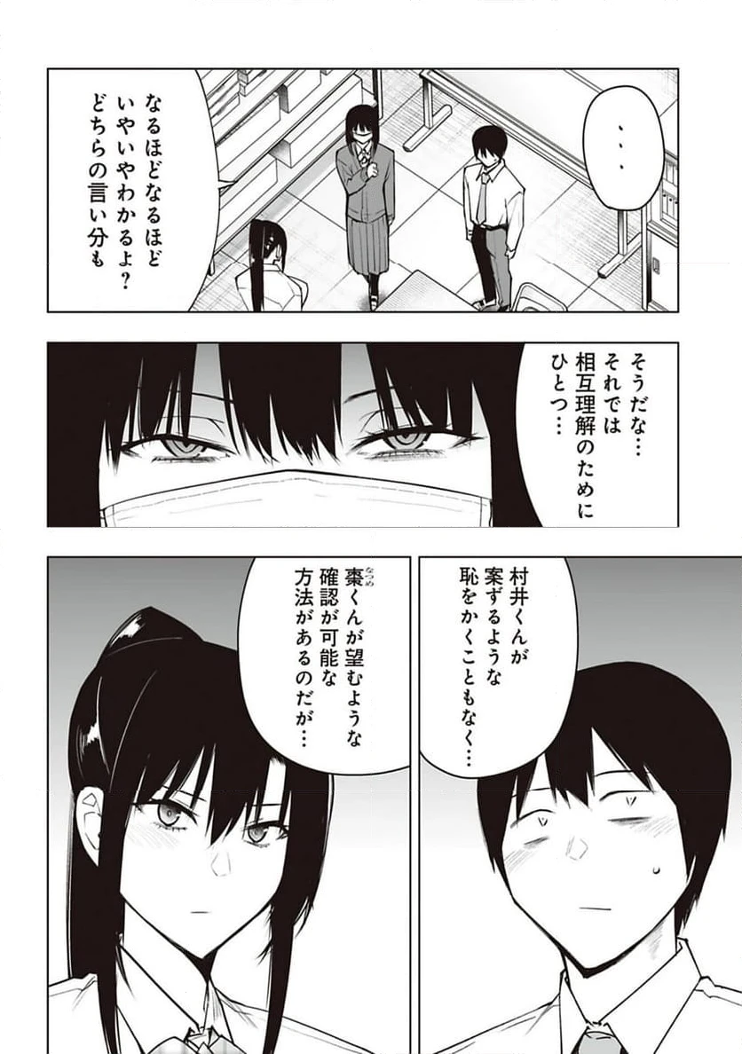 ページ 14 — 第39話