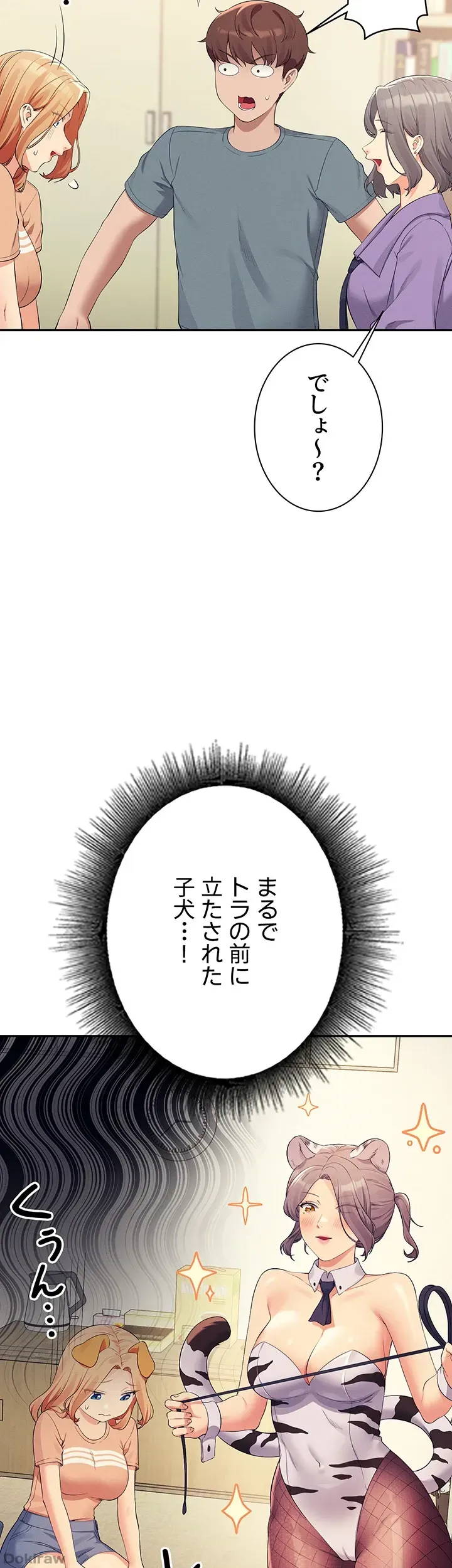 ページ 26 — 第102話