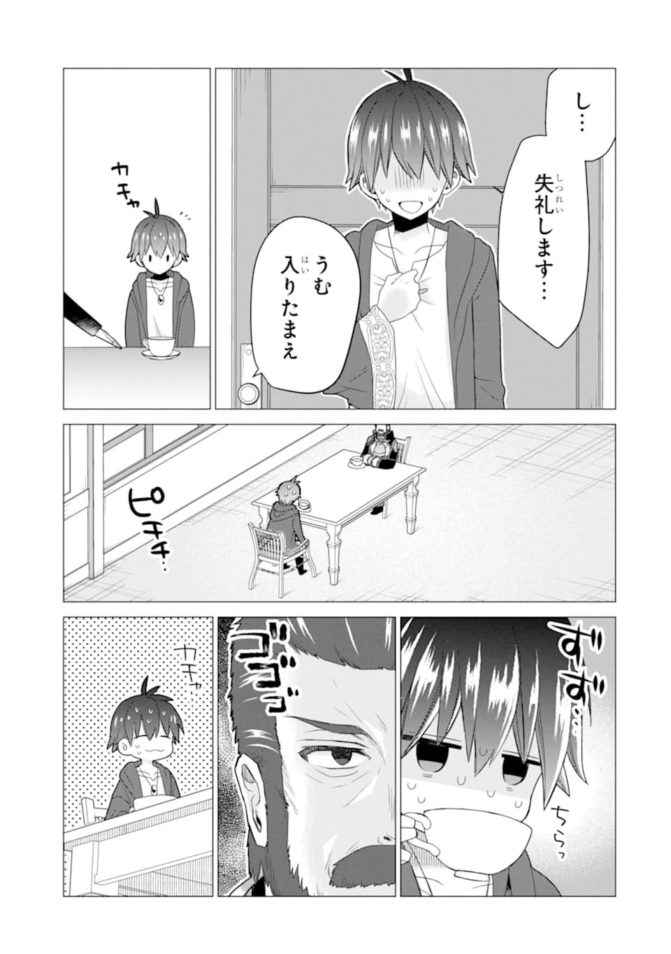 ページ 25 — 第17話