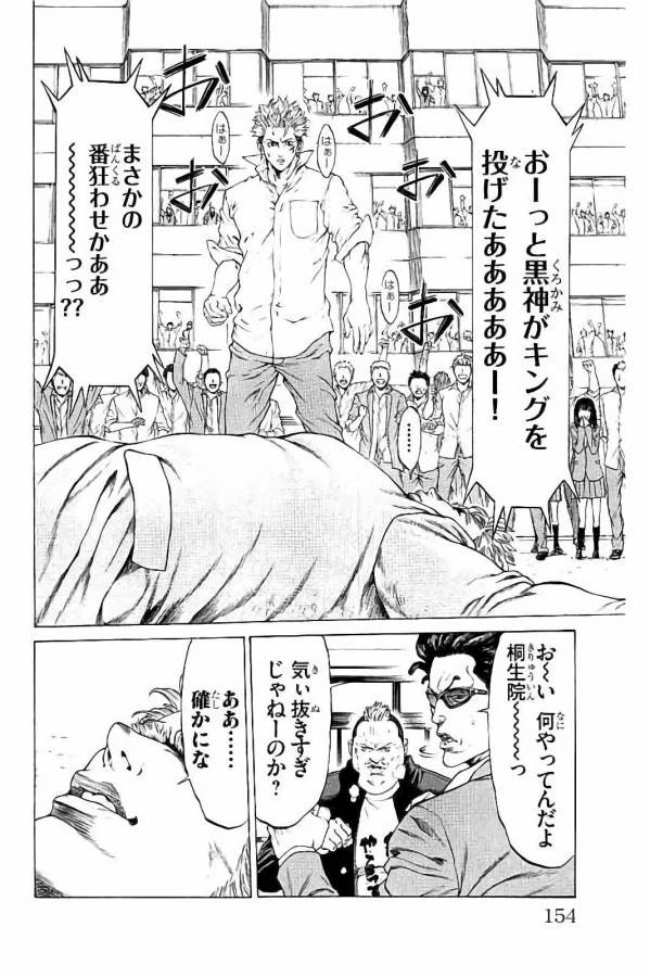 ページ 8 — 第27話