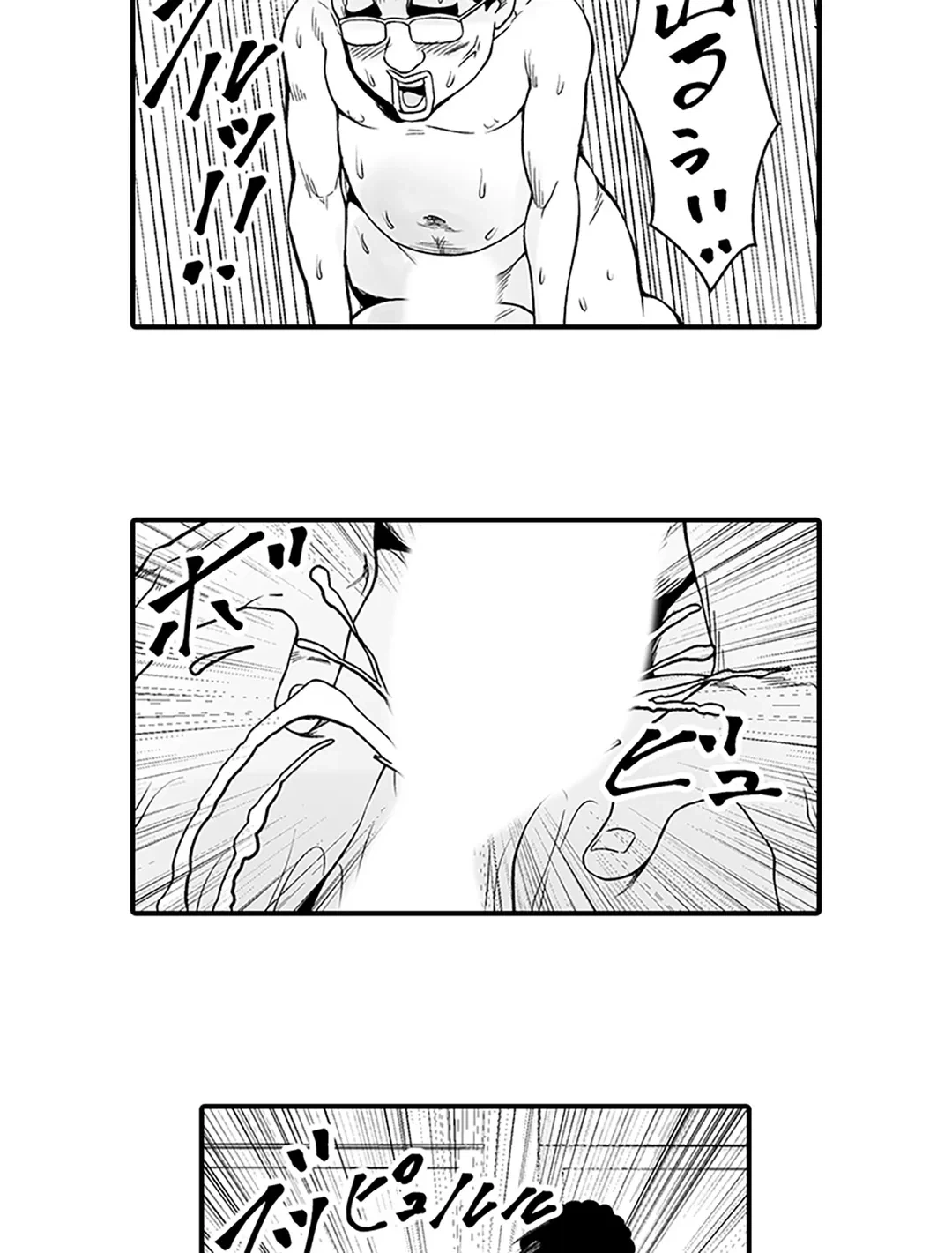 ページ 3 — 第4話