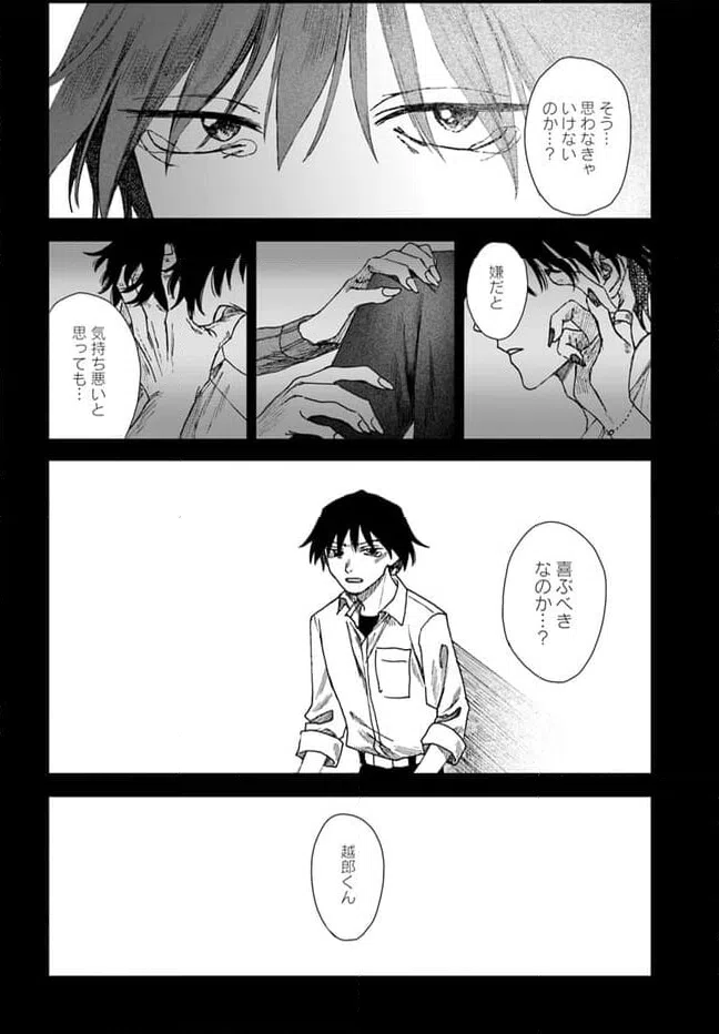 ページ 28 — 第14.2話