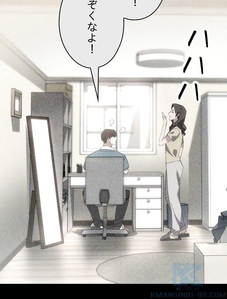 ページ 26 — 第147話