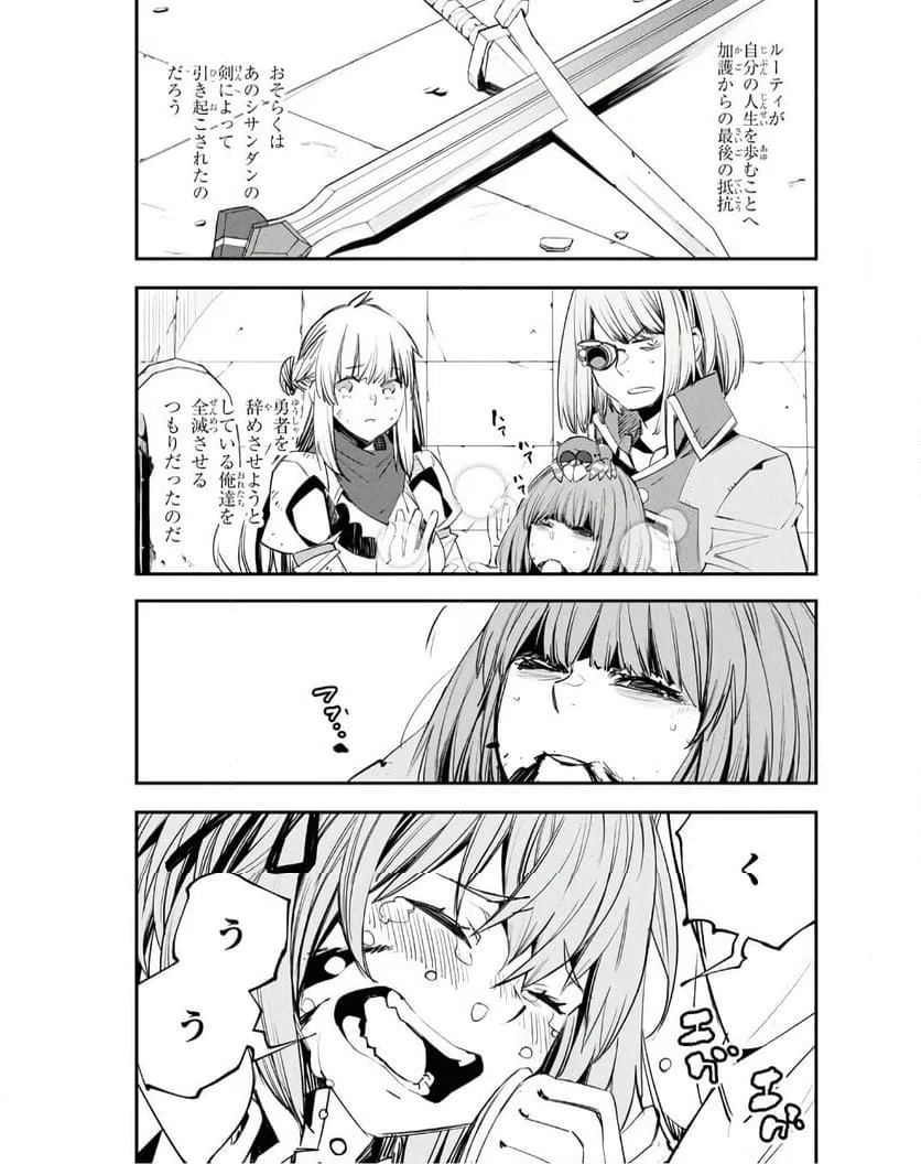 ページ 19 — 第68話