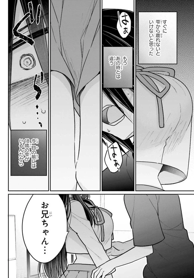 ページ 5 — 第9.2話