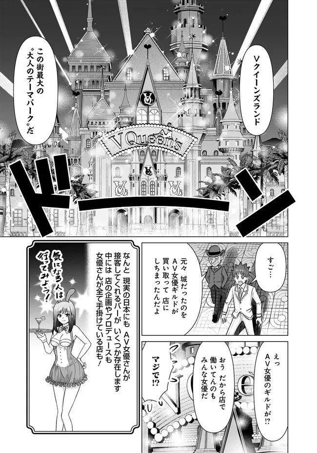 ページ 9 — 第30話