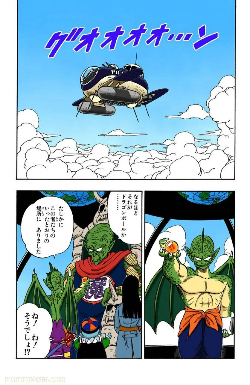 ページ 28 — 第12話