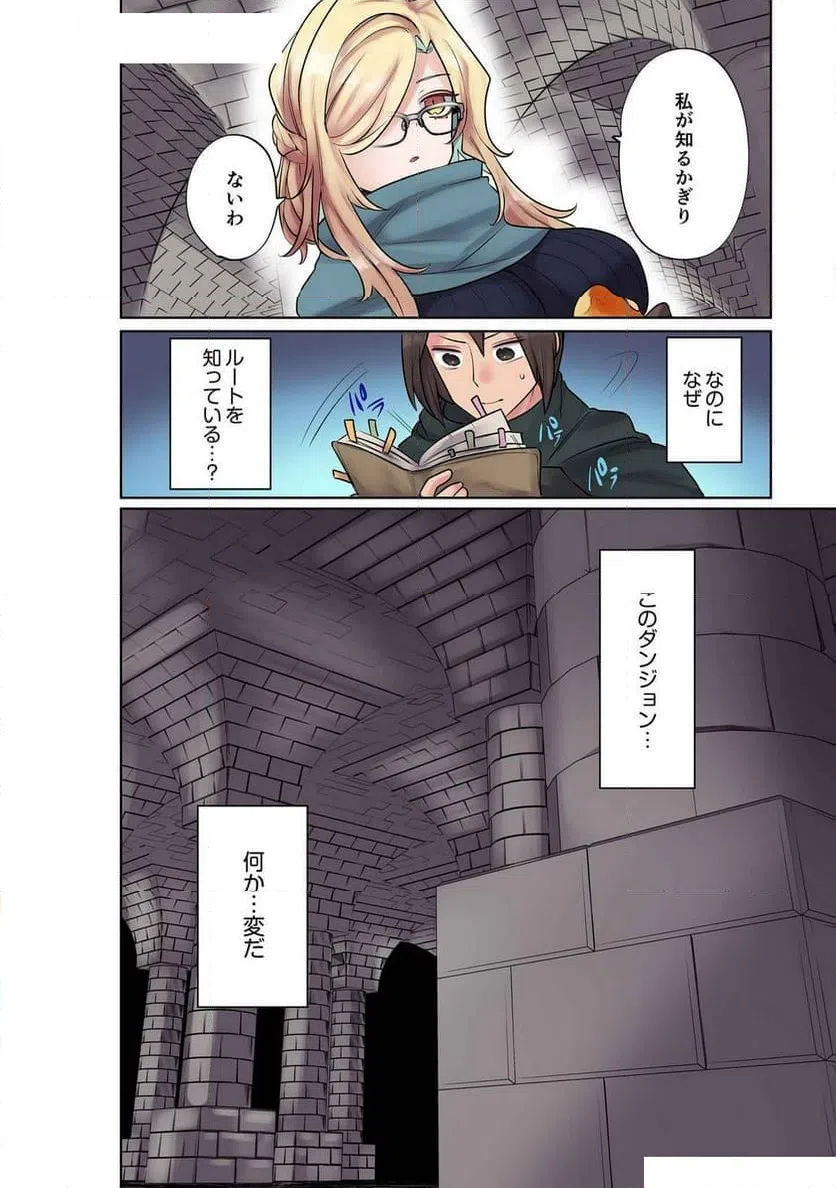 ページ 16 — 第9話