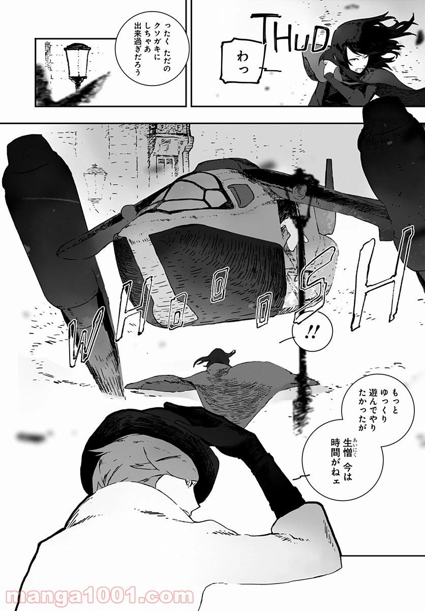 ページ 11 — 第1話