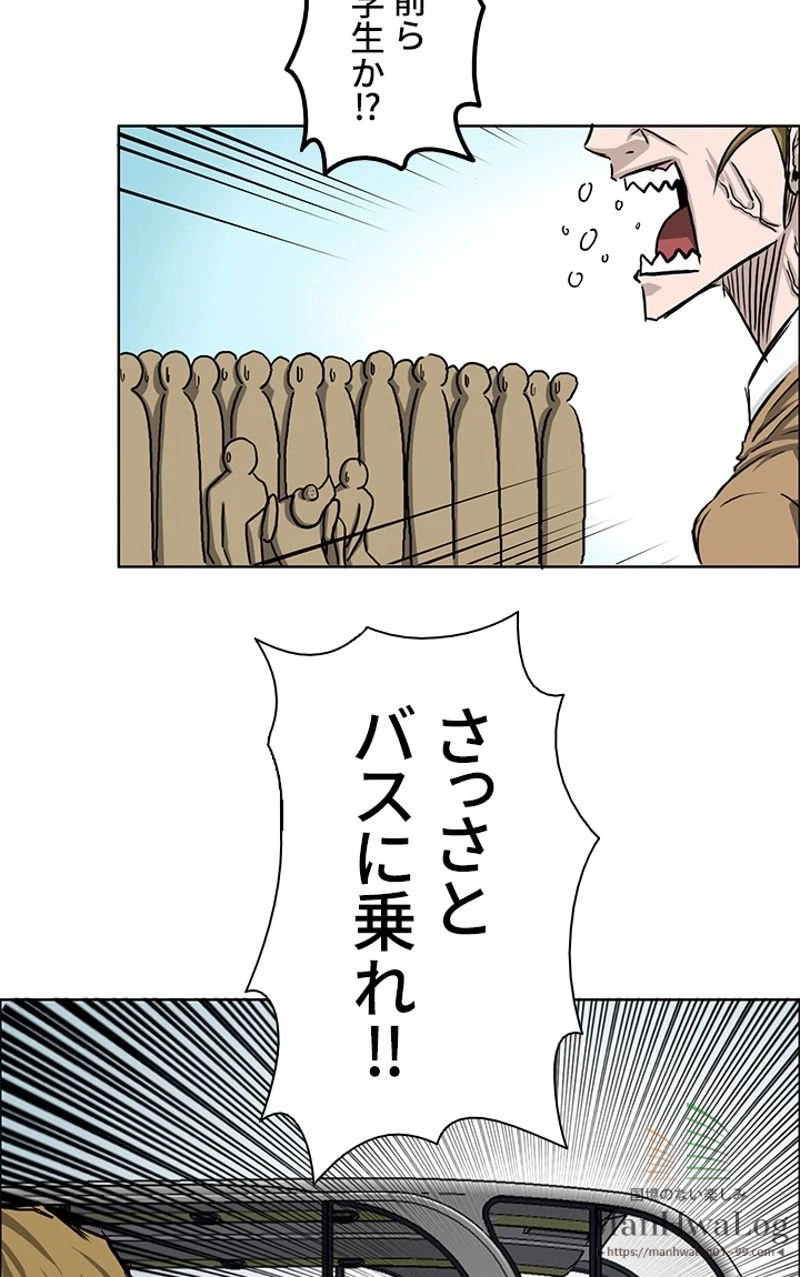ページ 29 — 第33話