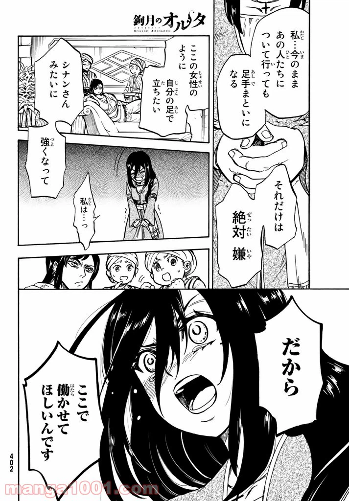 ページ 31 — 第6話