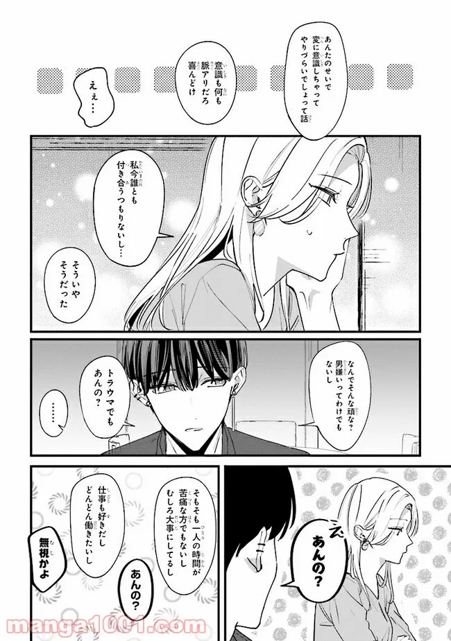 ページ 27 — 第7話