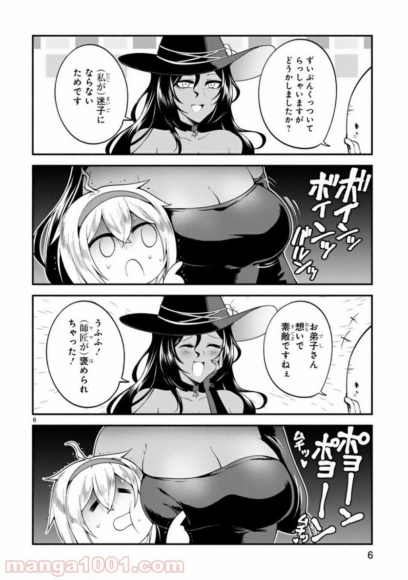 ページ 6 — 第1話