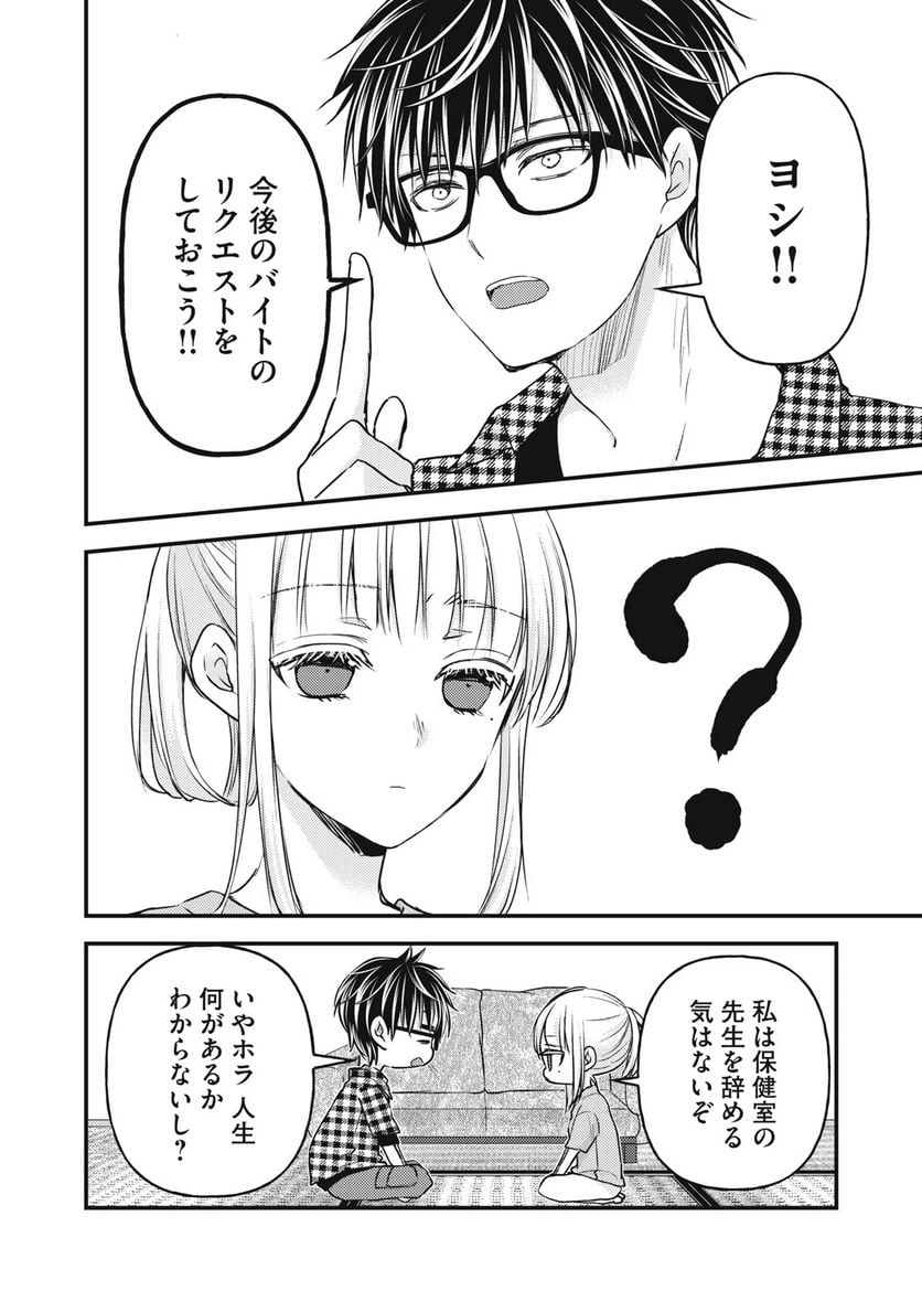 ページ 6 — 第104話