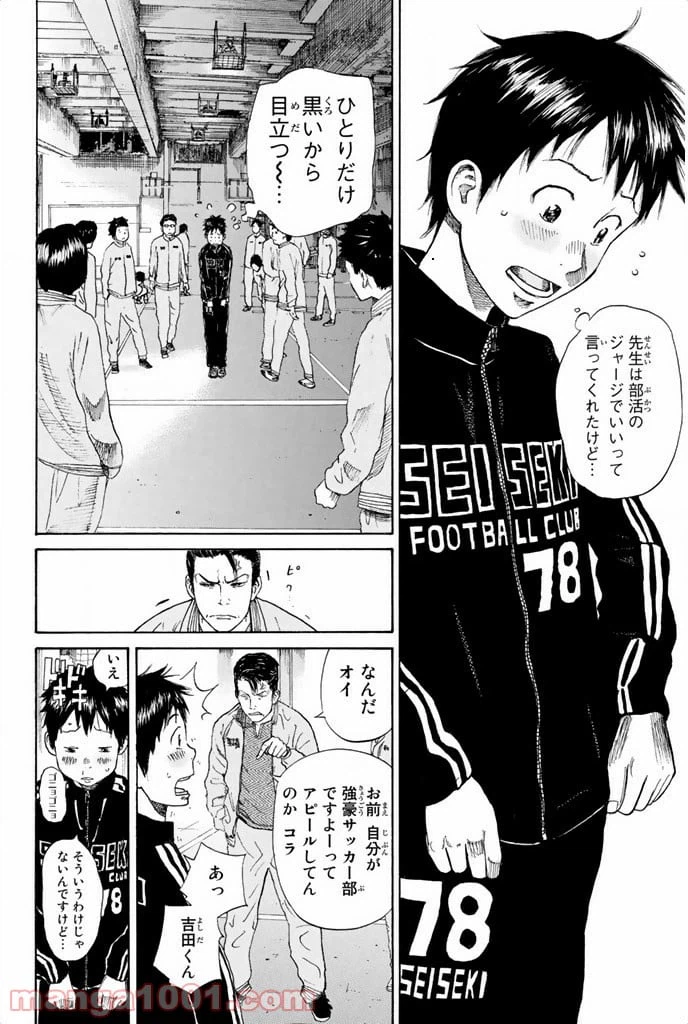 ページ 4 — 第11話