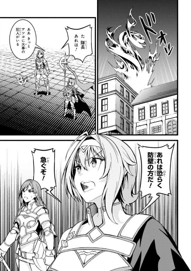 ページ 7 — 第7.1話