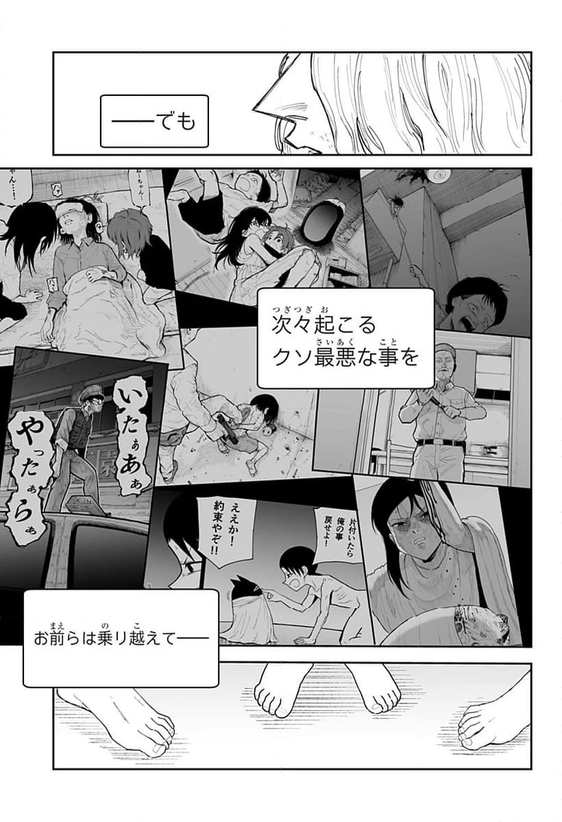 ページ 21 — 第21話
