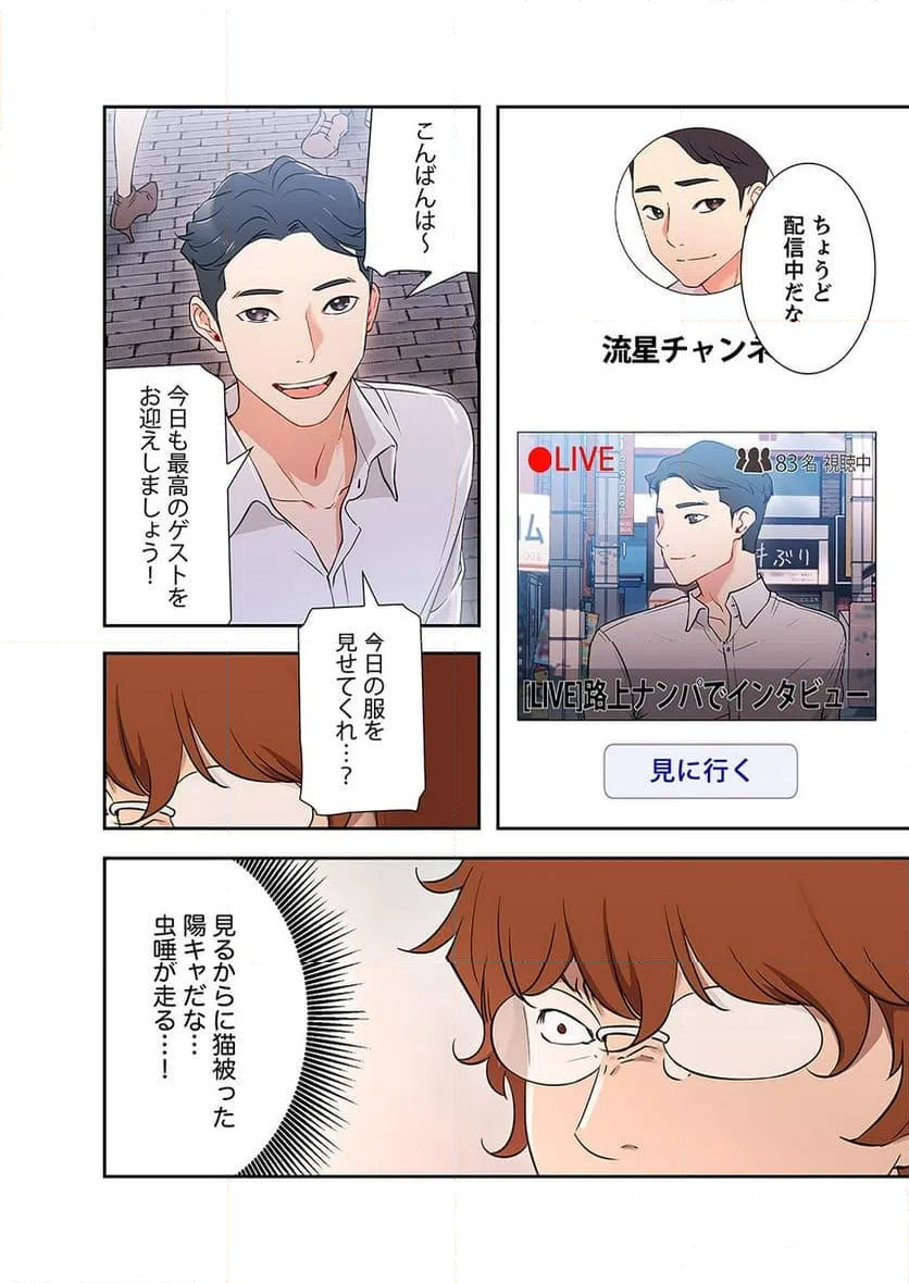 ページ 13 — 第1話