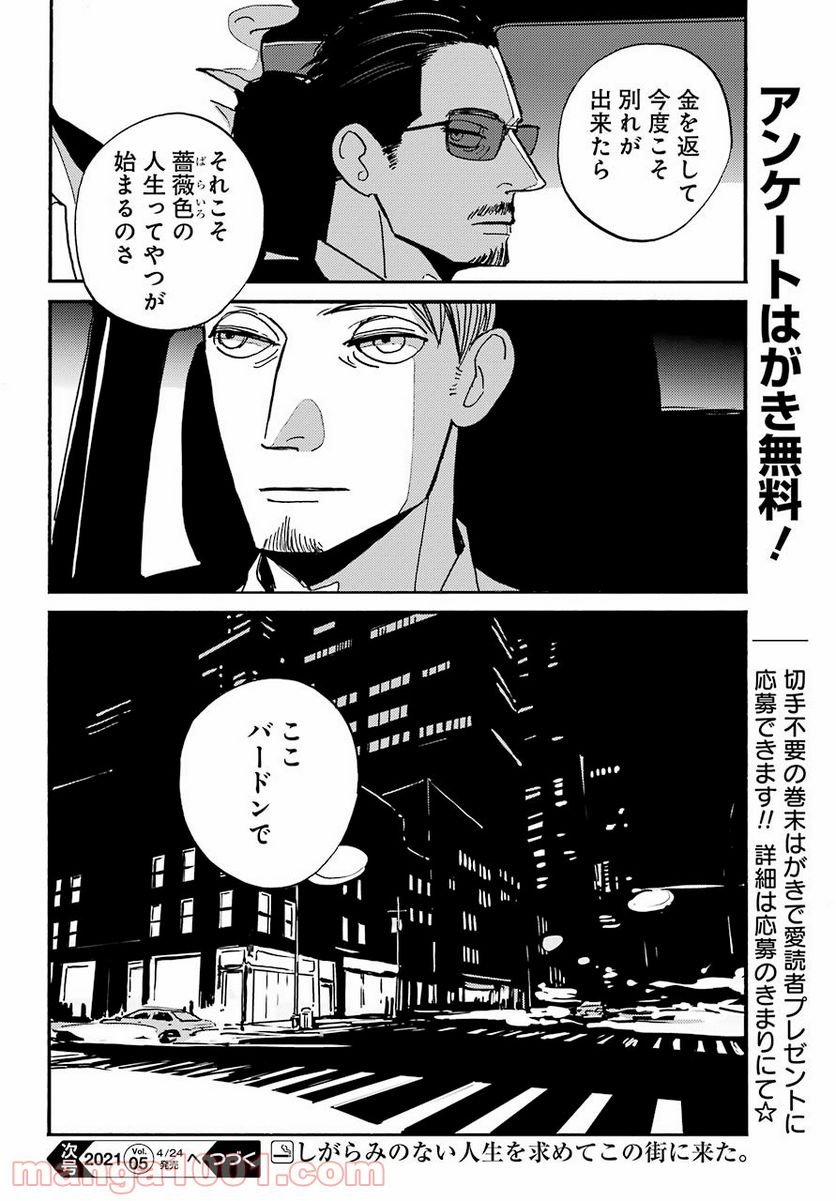 ページ 28 — 第23話