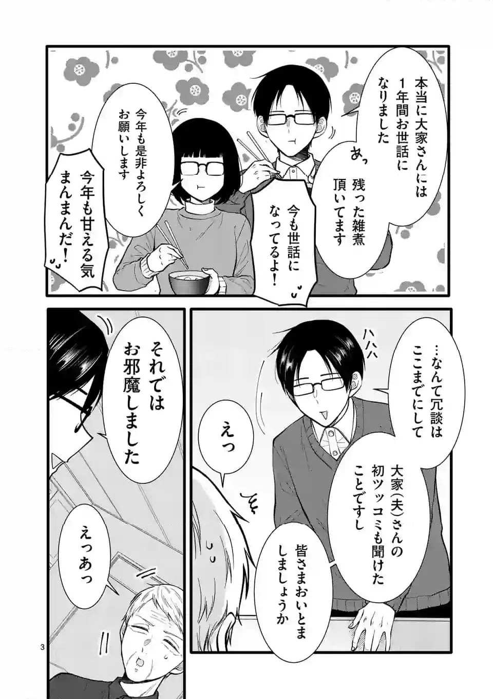 ページ 15 — 第27話