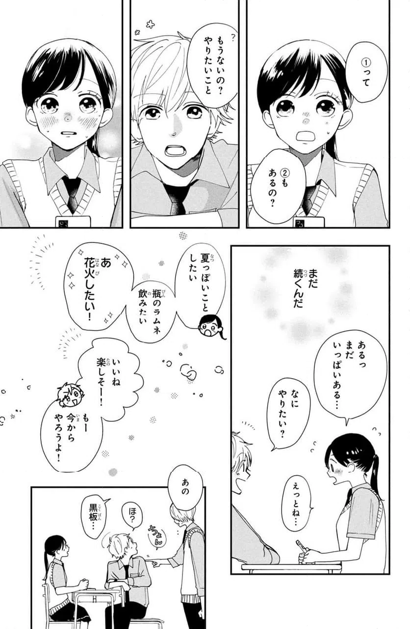 ページ 5 — 第2話
