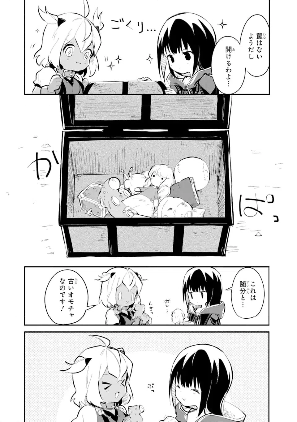 ページ 8 — 第15.2話
