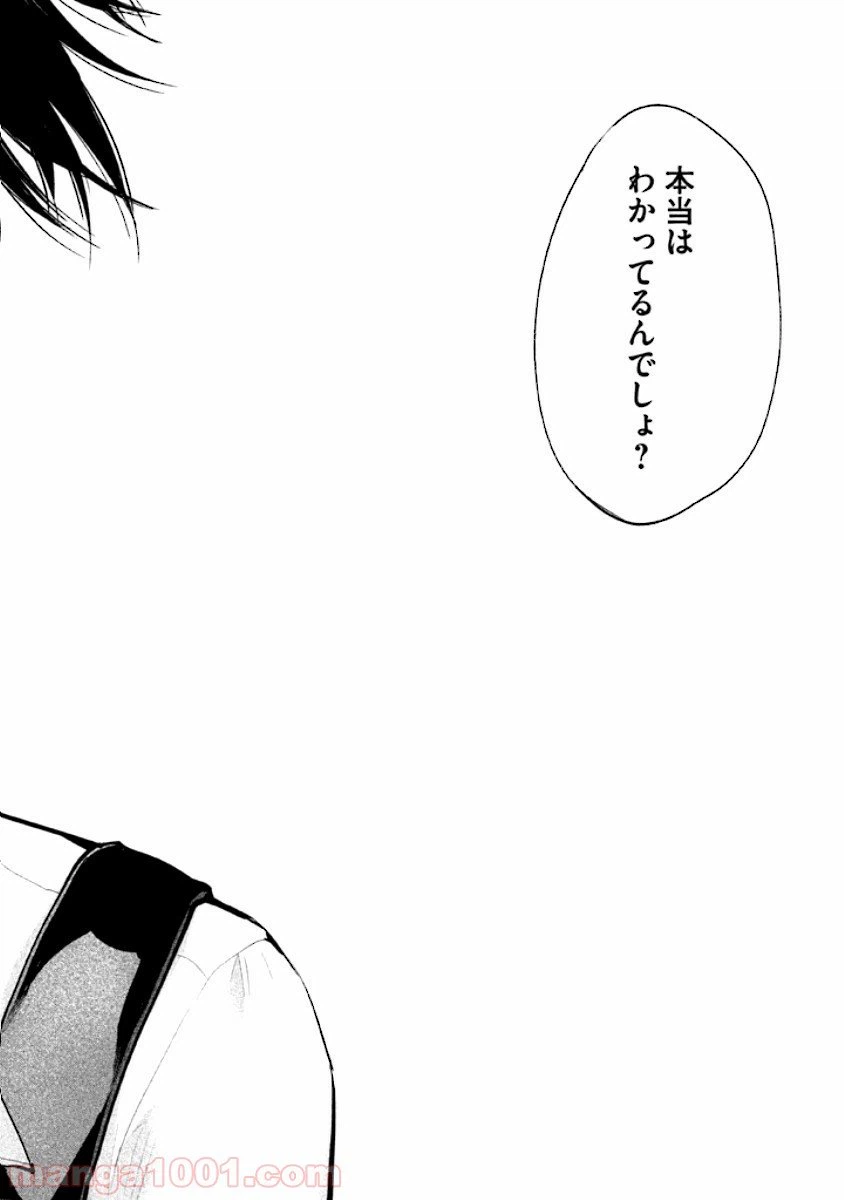 ページ 12 — 第43話
