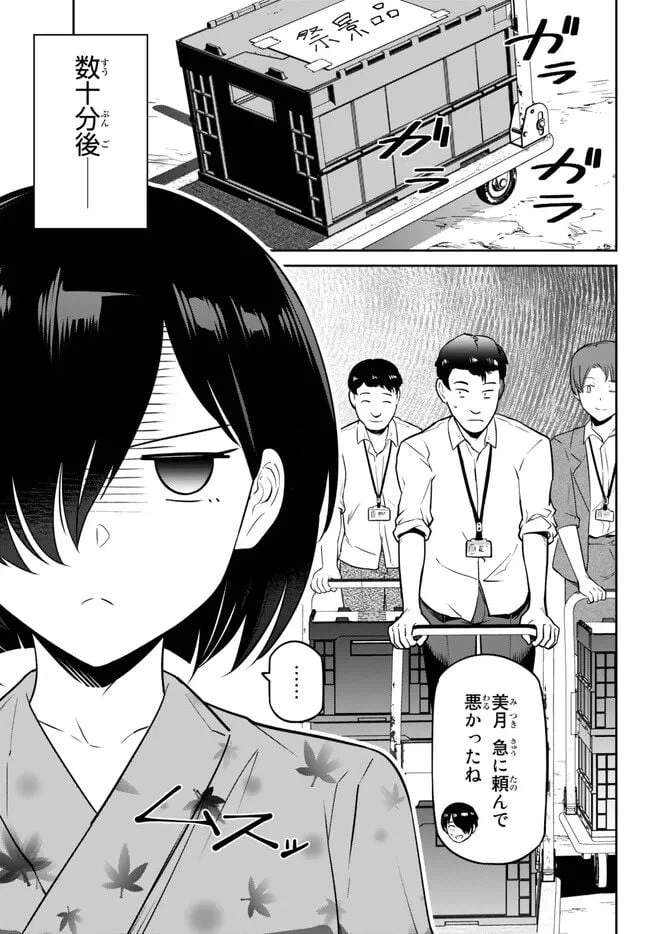 ページ 13 — 第7.2話