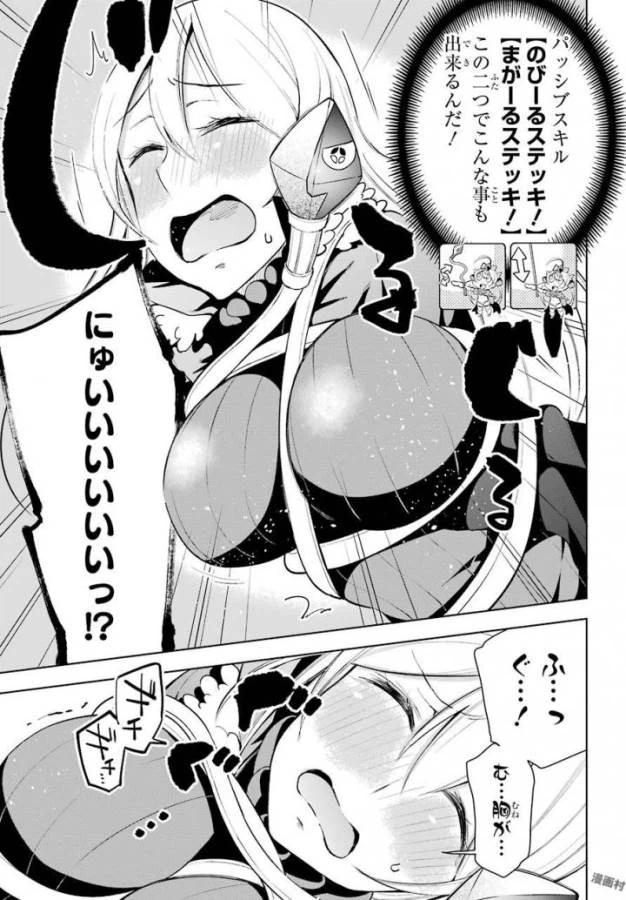 ページ 24 — 第12話