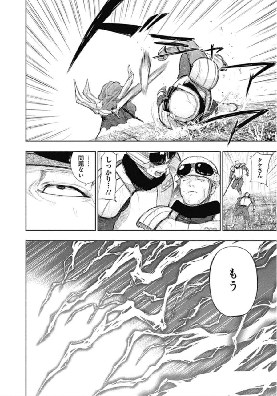 ページ 16 — 第141話