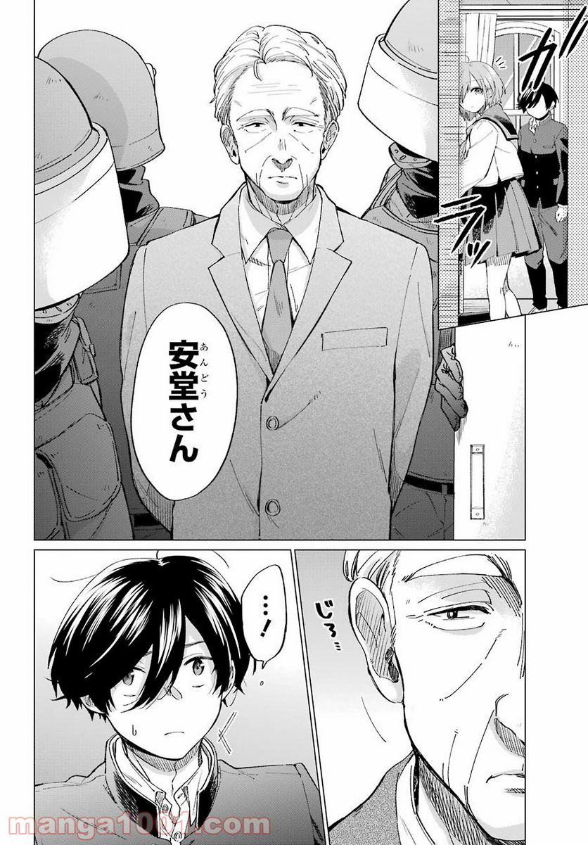 ページ 10 — 第10話