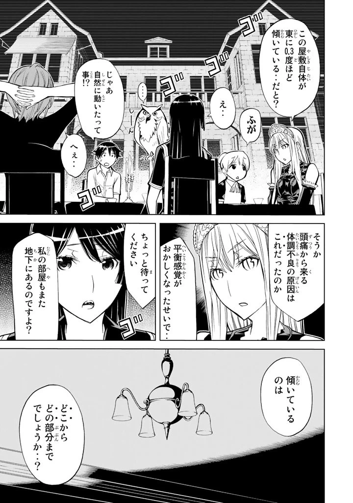 ページ 23 — 第72話