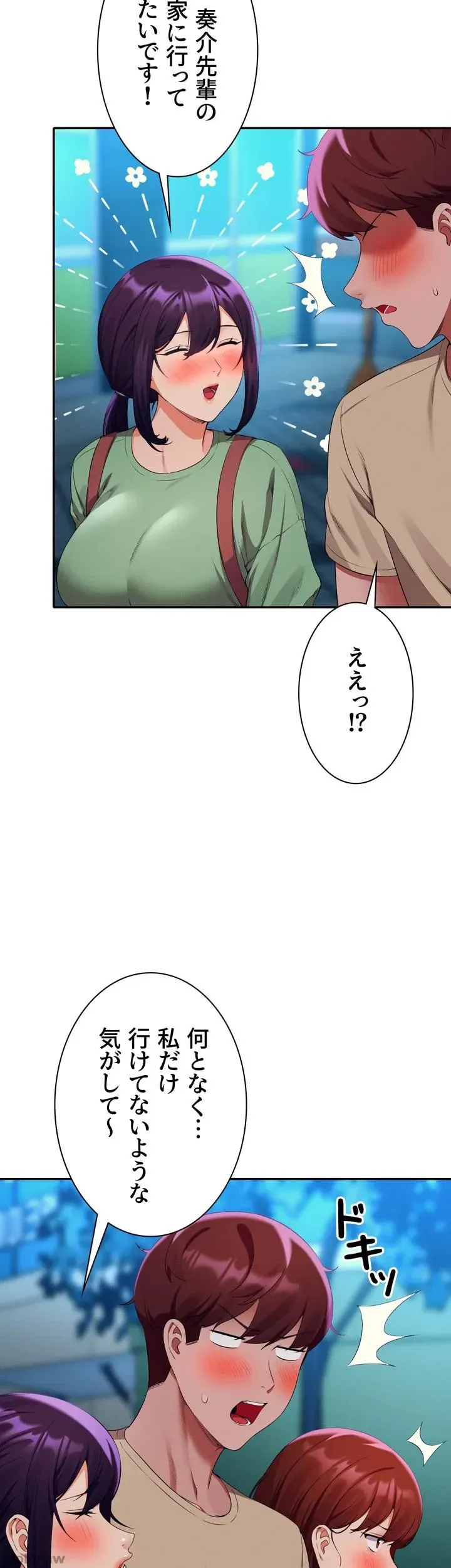ページ 6 — 第63話