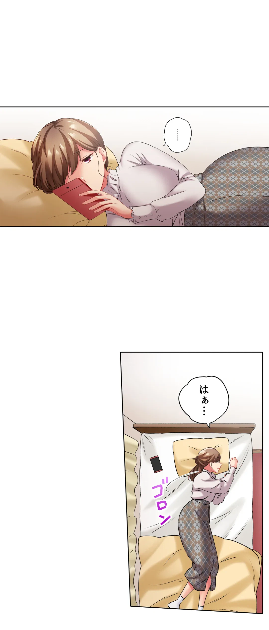 ページ 20 — 第100話