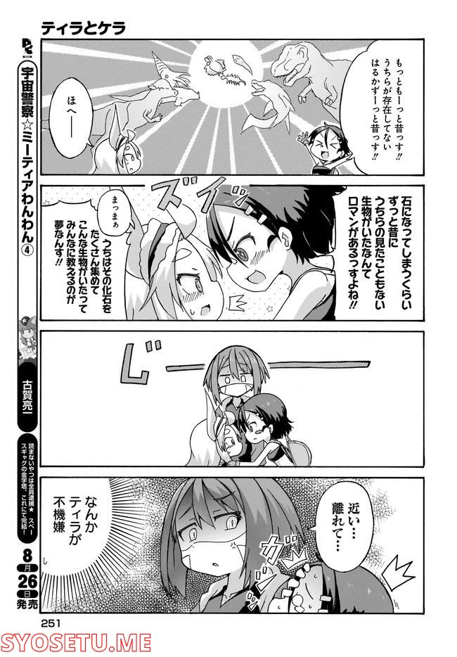 ページ 13 — 第4話