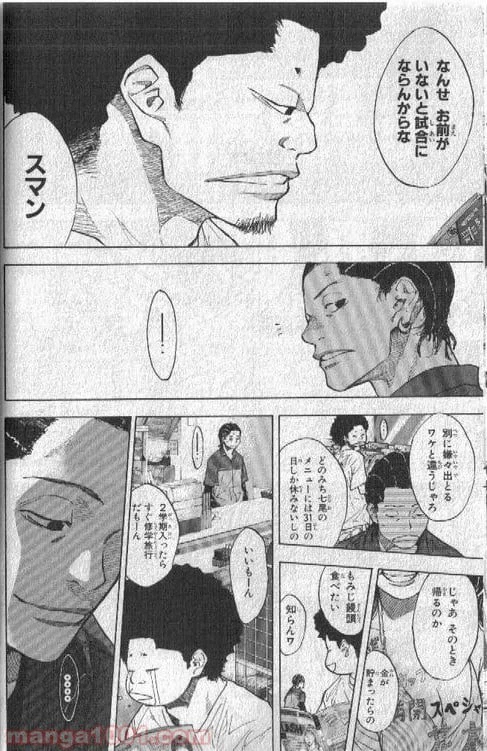 ページ 17 — 第151話