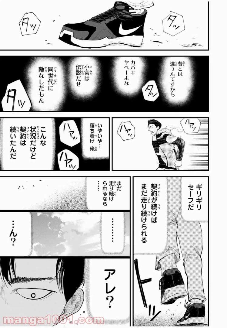 ページ 11 — 第32話